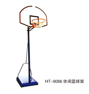 HT-9066休闲篮球架